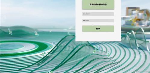 基于Java的微信小程序音樂平臺畢業設計 從開題、源碼到加盟代理模式探索